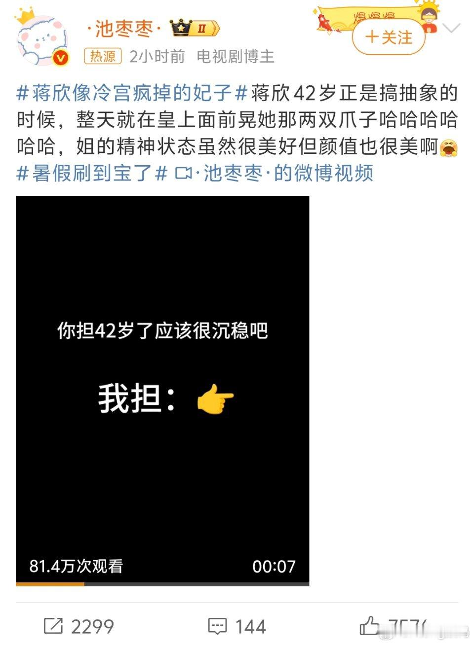 蒋欣像冷宫疯掉的妃子这精神状态也是没谁了哈能想象到甄嬛传里冷宫的妃子是怎么生活的