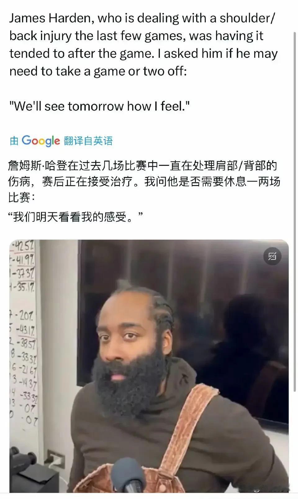 肩伤、背伤，有伤就别上，哈登就是太老实了！

曾经是雷霆的最佳第六人，俄克拉荷马
