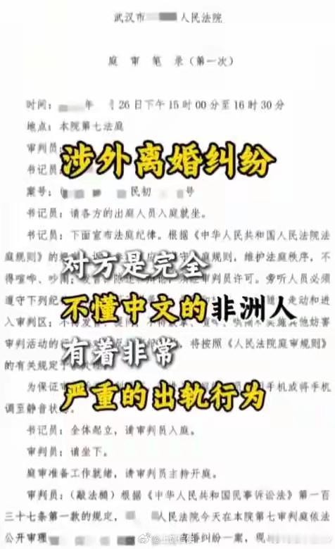 武汉涉外离婚案件，外籍丈夫存在严重婚内出轨，女方本是无过错方，原本起诉要求对方净