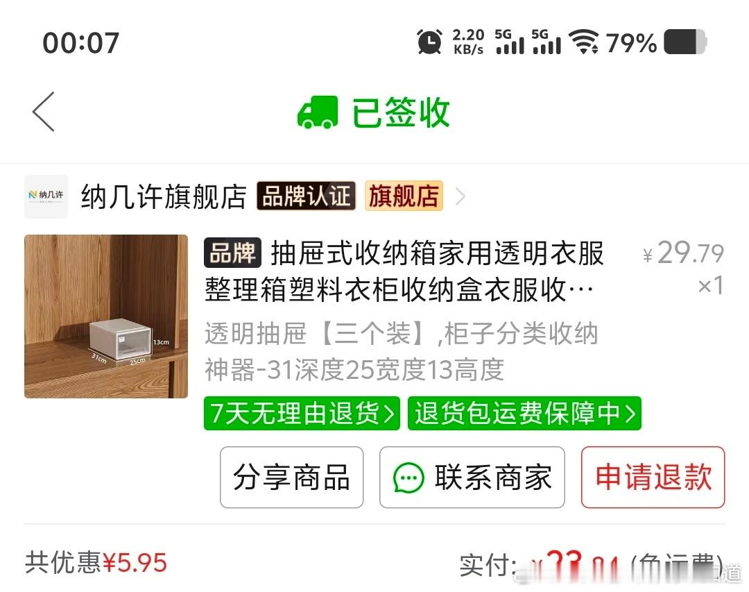 巨 能 装 