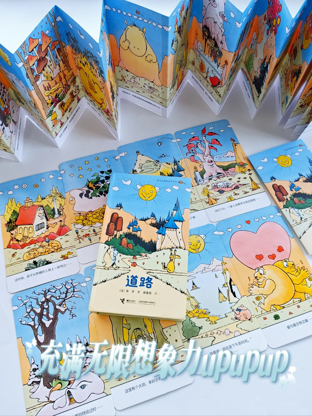 探索创意无限，宝宝专属的奇幻之旅来啦！