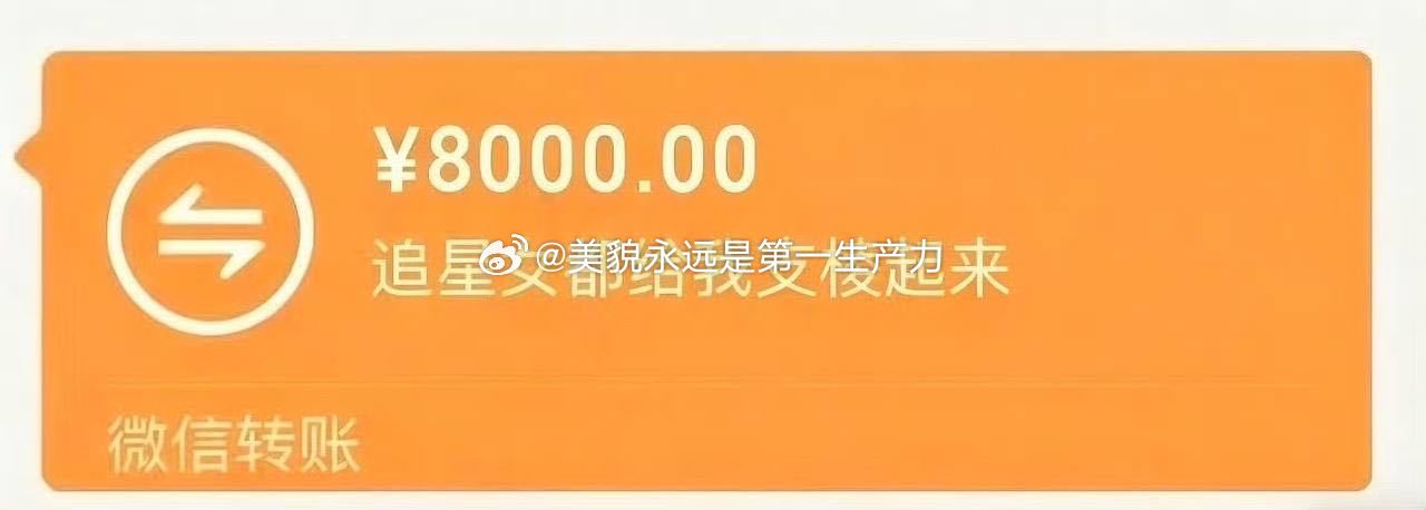 不限圈从我粉丝👗里揪两个2000r抽到追星女回血翻倍打4000r唯一条件：看我