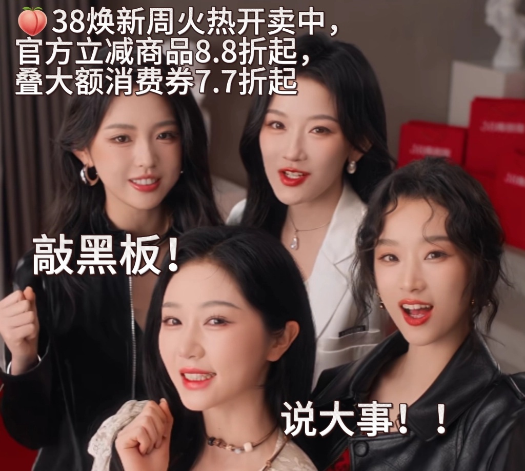 每个人都有自己的F4 短剧演员以后请按这个标准来穿！四小花旦拍大片，演绎26春夏