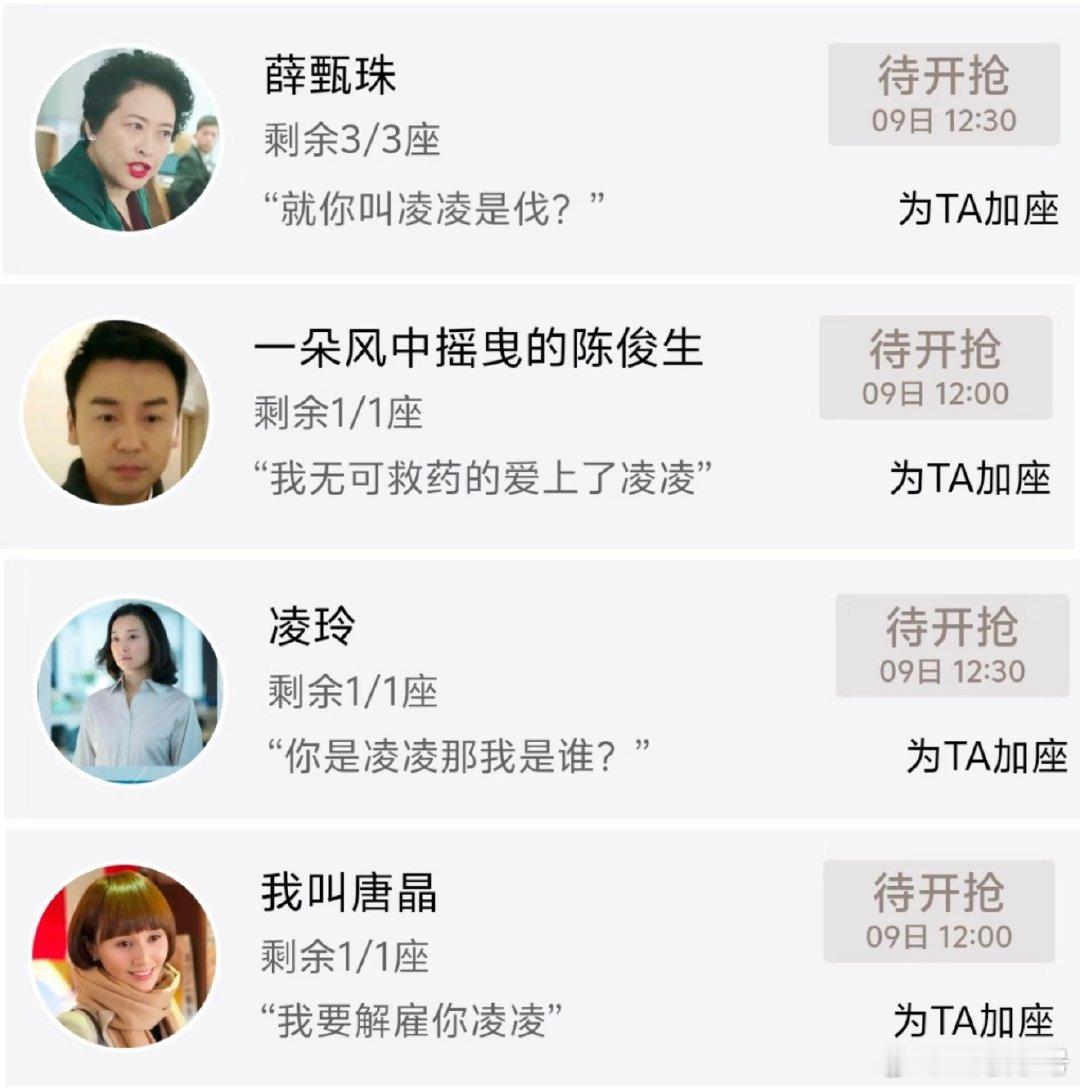 花开锦绣云包场 到底谁是凌凌？ 