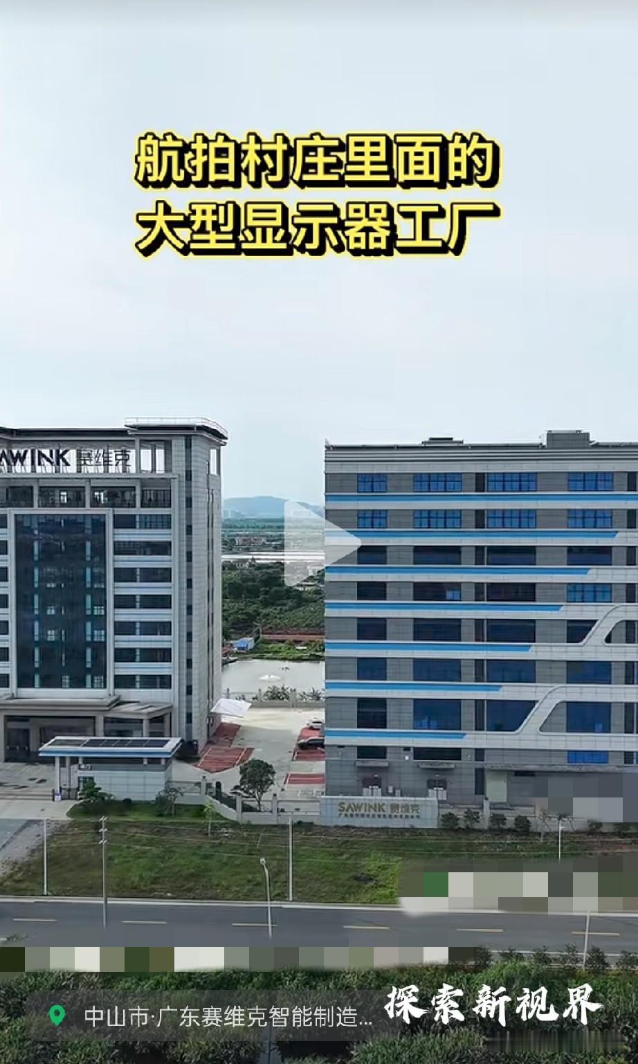 “哪里好偏啊？”村庄里的大型显示企业被生态农业团团围住，生产生活和生态同时在线，