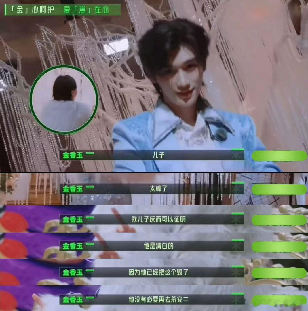 金靖演我追丁程鑫丁程鑫金靖开推第一期演母子 金靖喊丁程鑫“儿子”的时候，屏幕前的