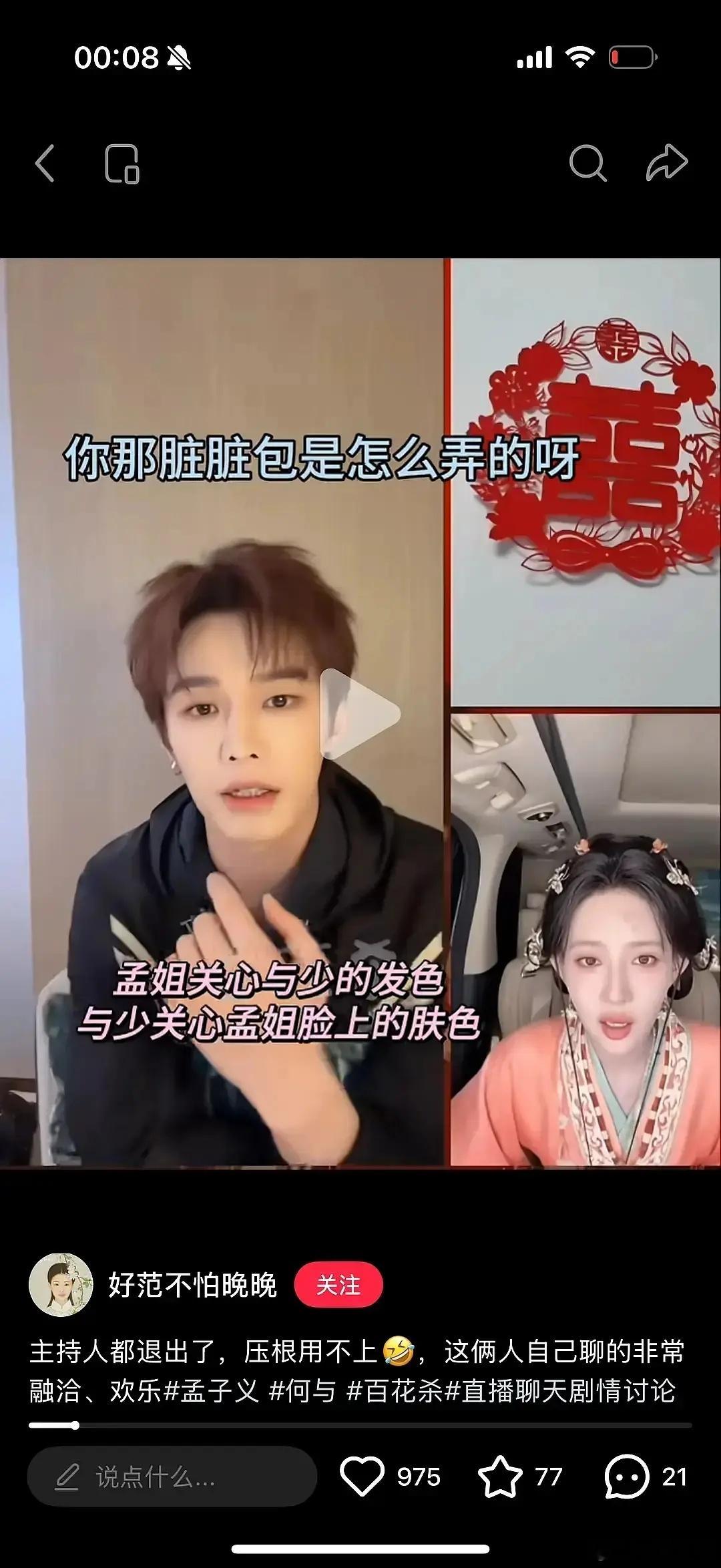 各自精彩 