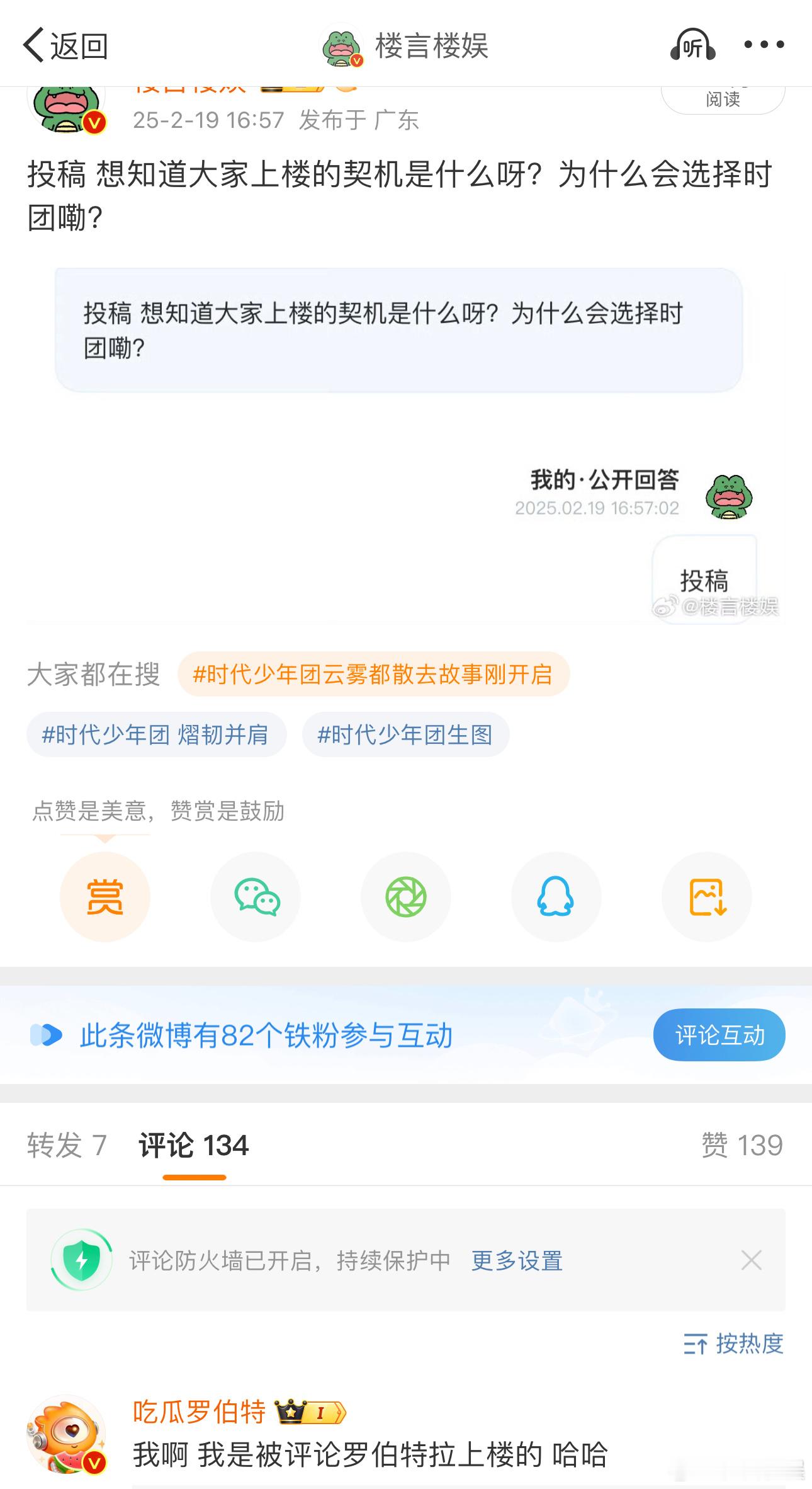 罗伯特暴露了它是楼丝[doge] 