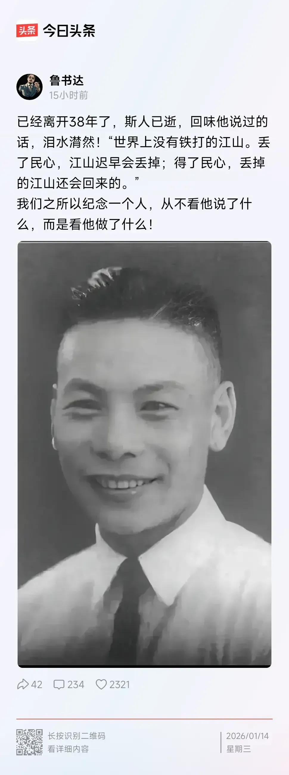 看看吧，这些人对蒋经国说的一句话的评价，真是把他夸成一朵花了。
       “