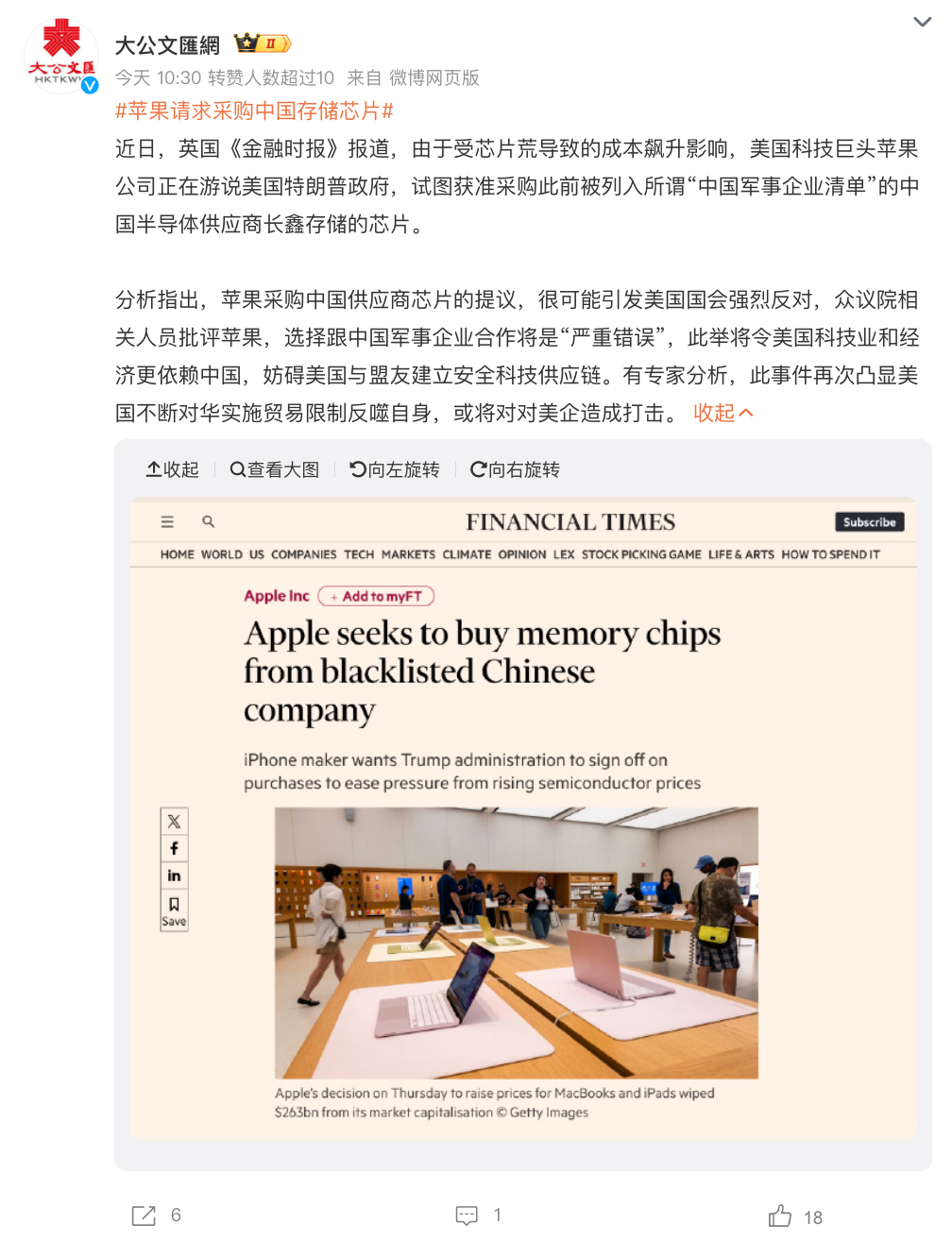 苹果请求采购中国存储芯片 最近关于国产存储的新闻不少啊