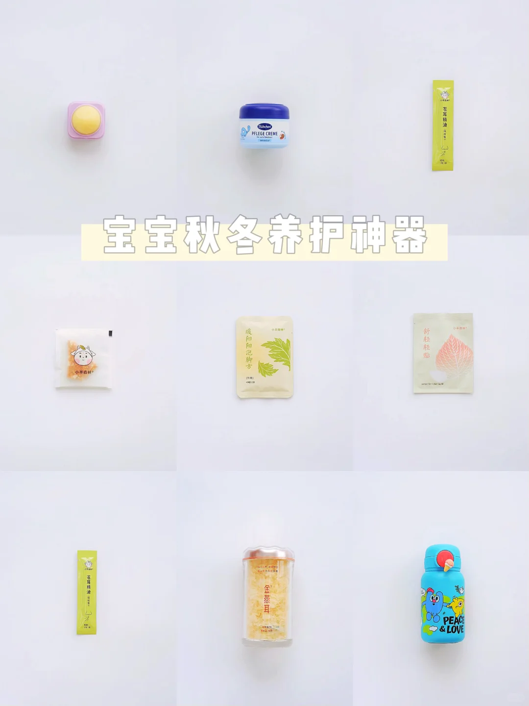 双11尖货❗️宝宝秋冬刚需好物❗️