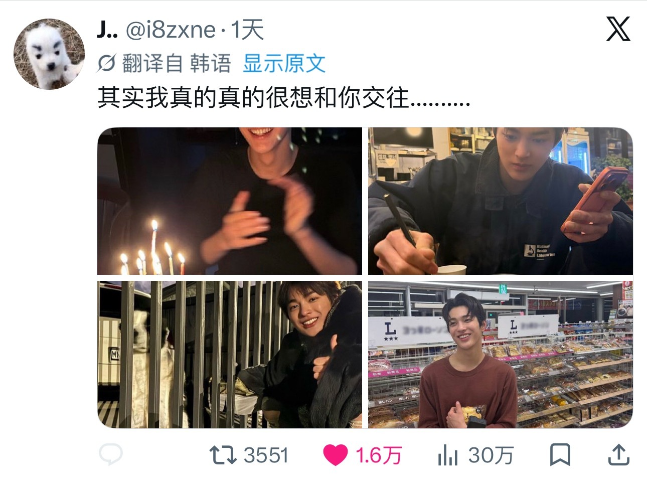 安乾镐  男友照天花板 