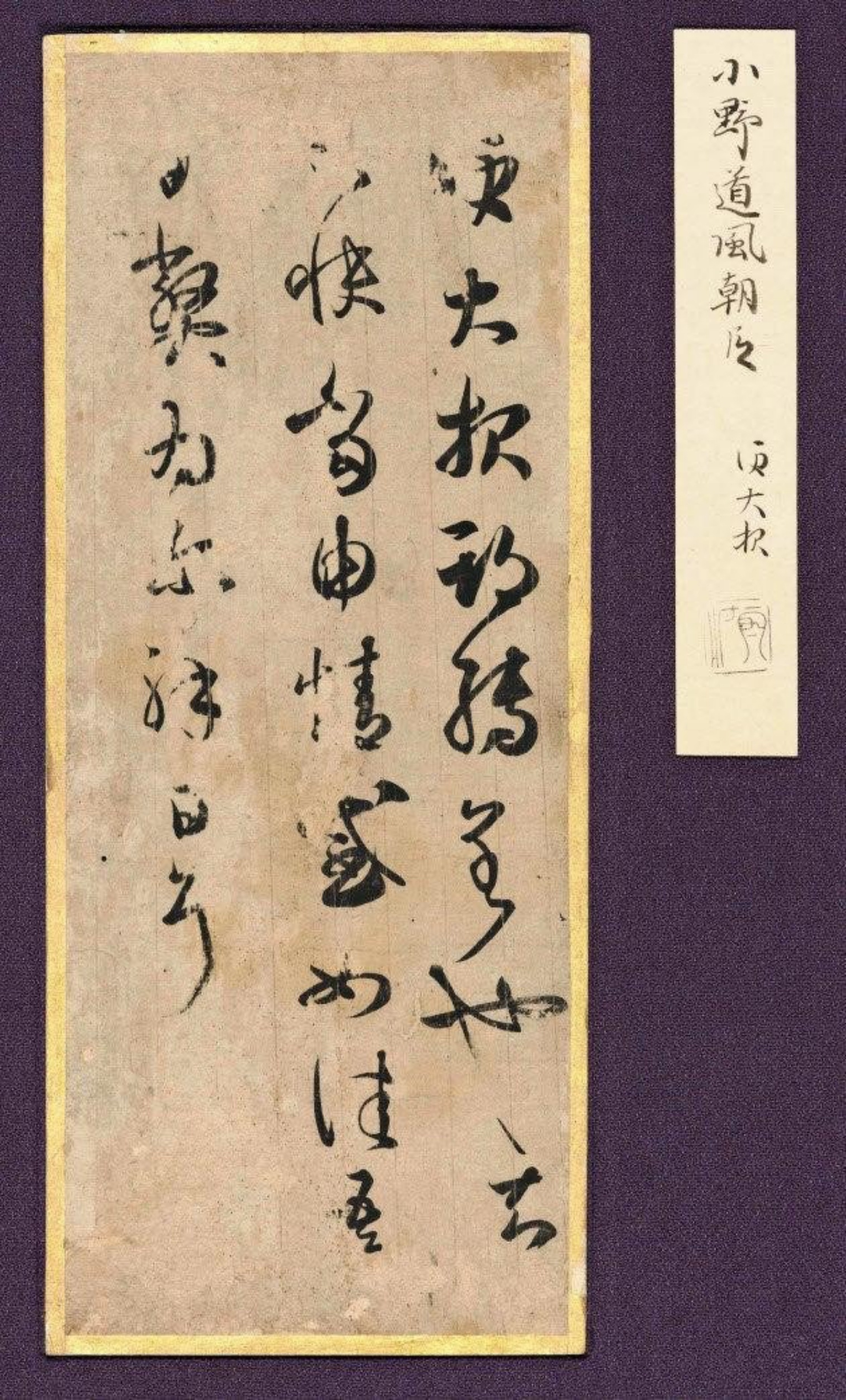 #书法字帖[超话]#王羲之｜大报帖便，大报期转呈也。知不快，当由情感如佳。吾日弊