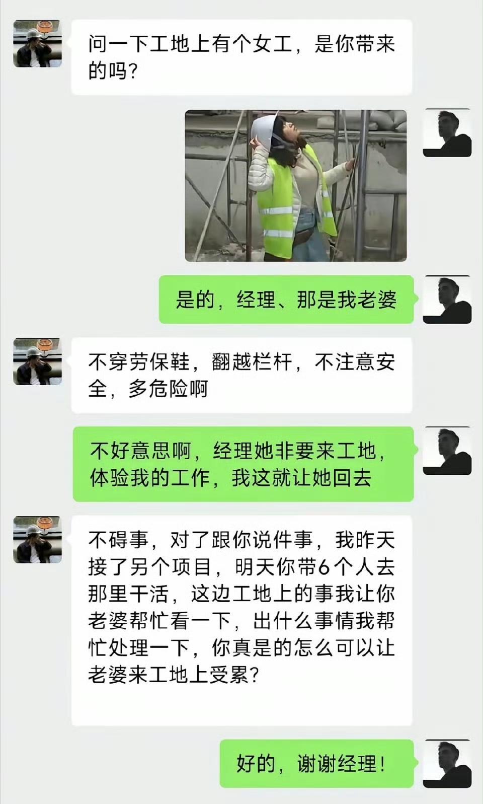 这个经理是个有心人。