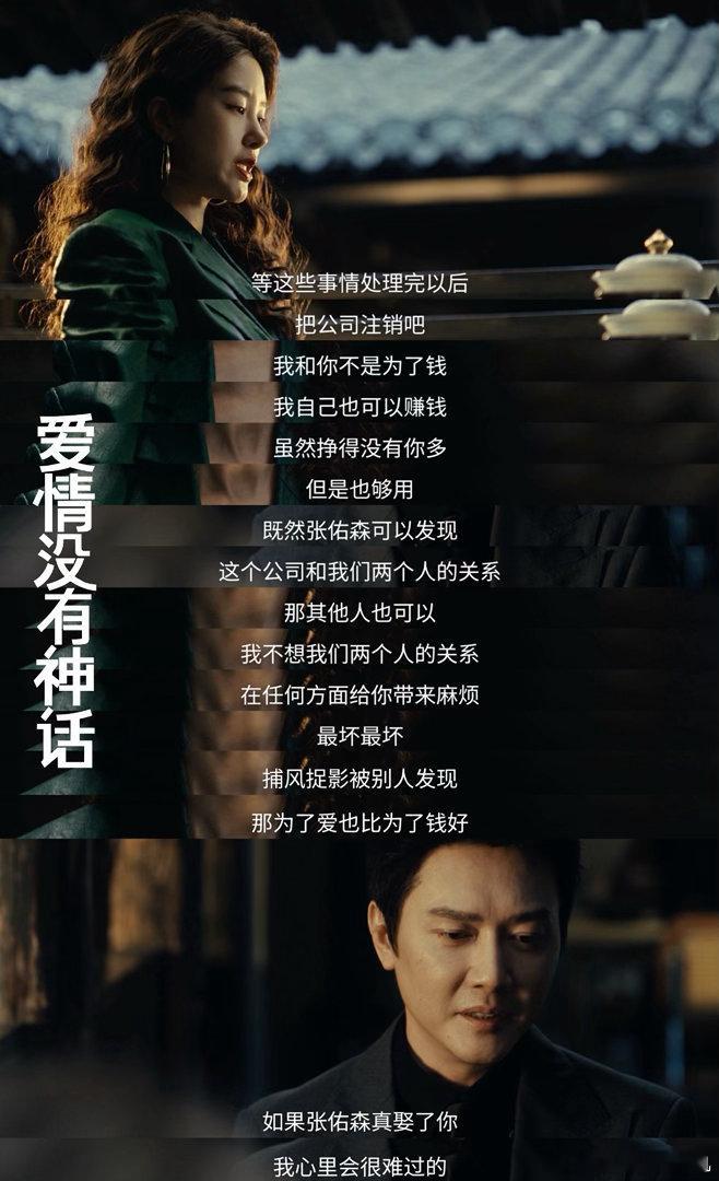 有妇男为躲债让情人承担责任 结局看到渣男被反噬的时候真的舒了一口气，前面的憋屈总