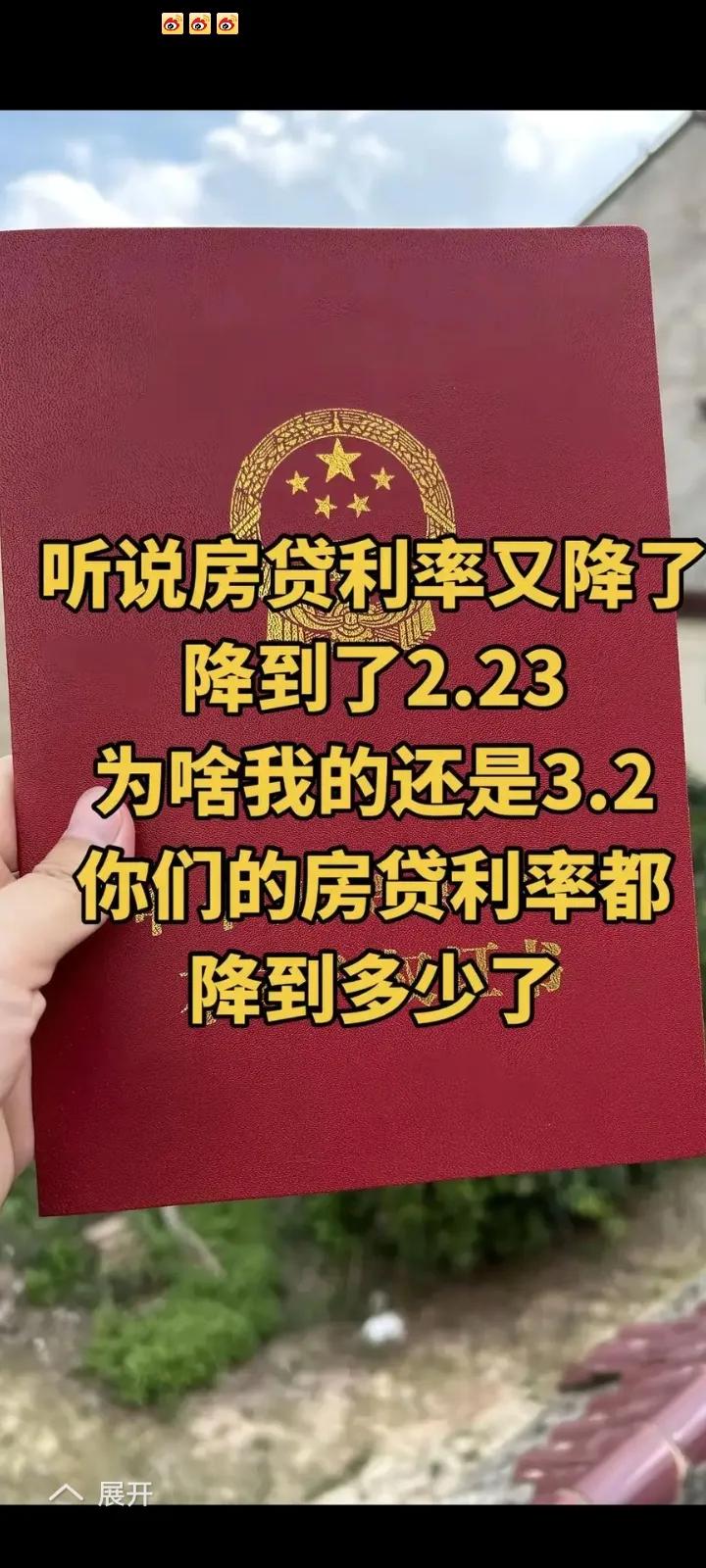 听说国家下决心了，给贷款买房群体大红利大优惠，政策一步到位。
最后大家都没有压力