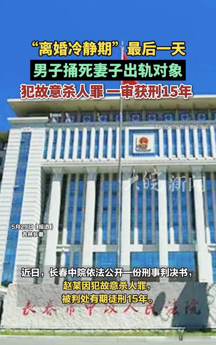 令人唏嘘！吉林长春，男子发现妻子出轨与他人有染，忍无可忍提出离婚，可就在双方离婚
