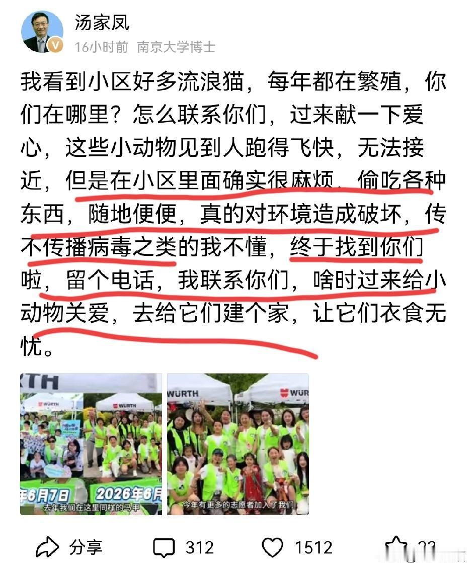 汤家凤这次调侃上了！
面对一些自称保护流浪狗和流浪猫的志愿者，汤家凤说终于找到你