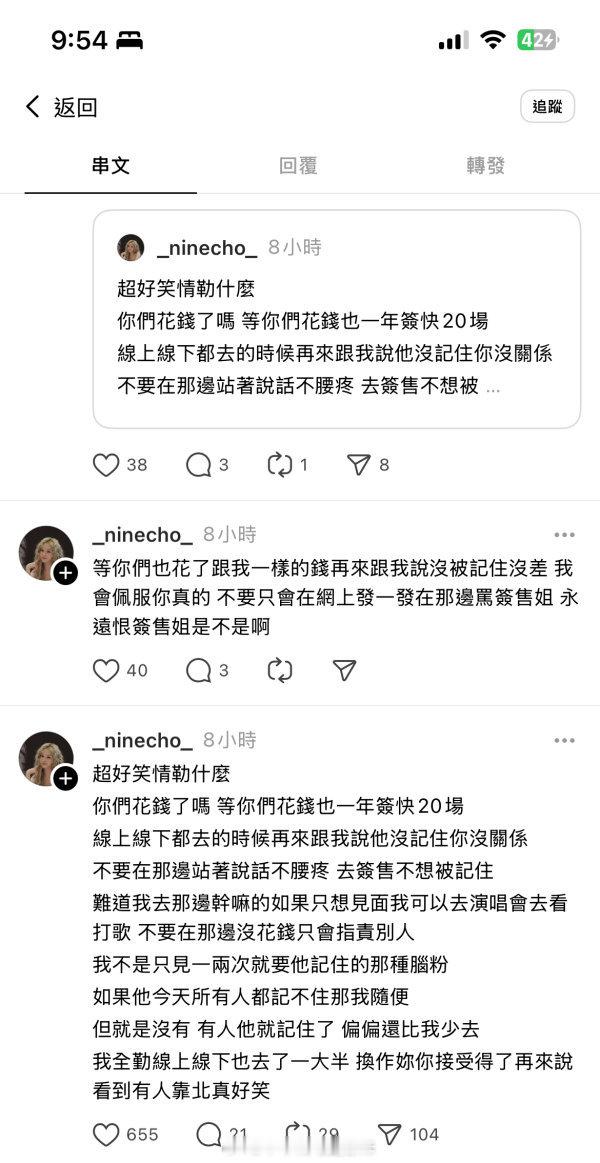 tg 不是很懂这个团粉qsj为什么骂冬冬啊 又不是全勤 不记得你怎么了 签了20