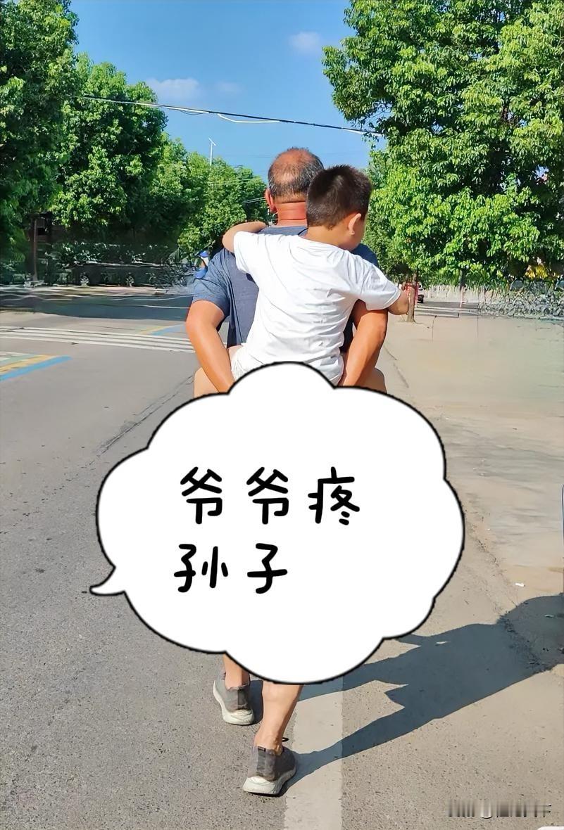 孙子跟姥姥家亲、不跟爷爷奶奶亲？根本不是儿媳教的，是自己没做到位
 
很多爷爷奶