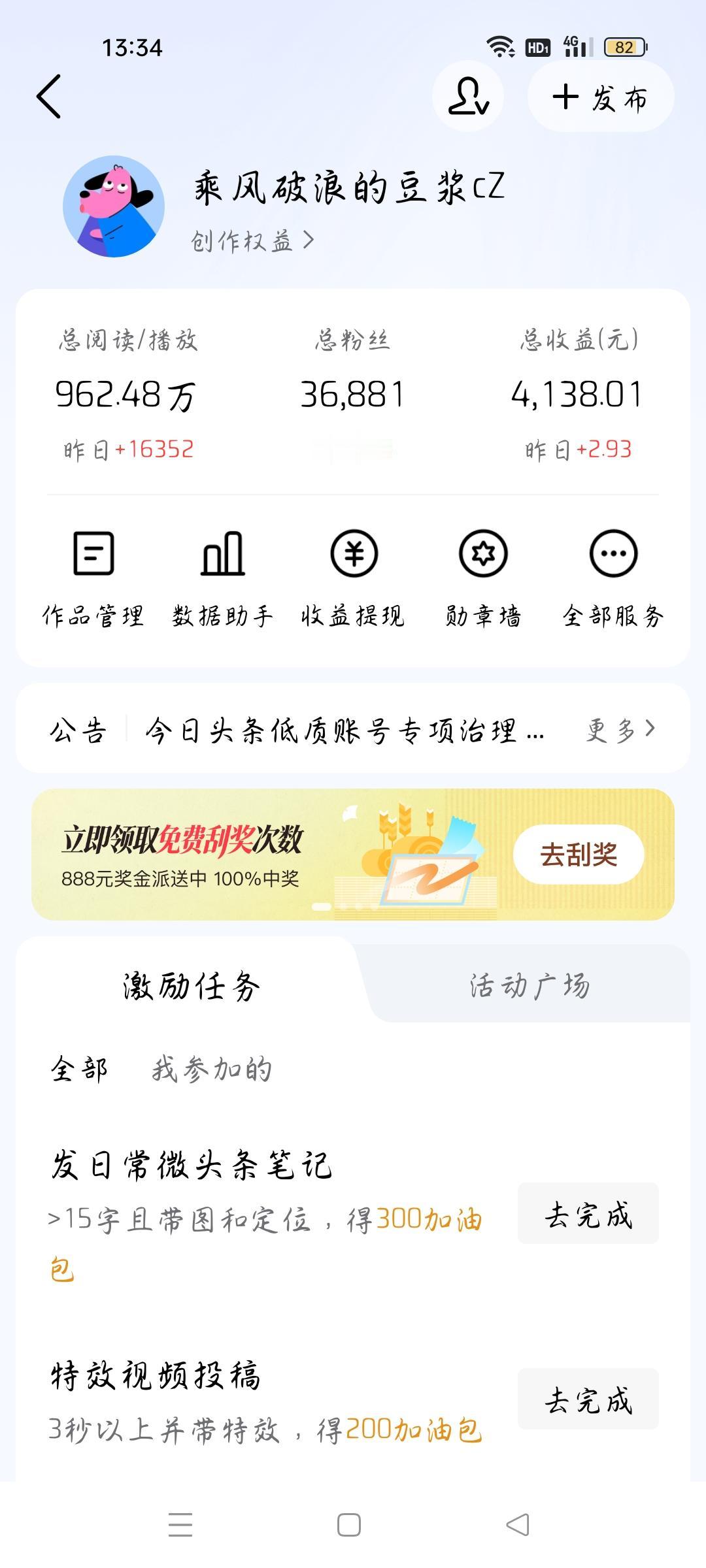 秋日生活打卡季昨天收益2.93元，阅读量一万六，很怀念从前的日子，这个数字应该有