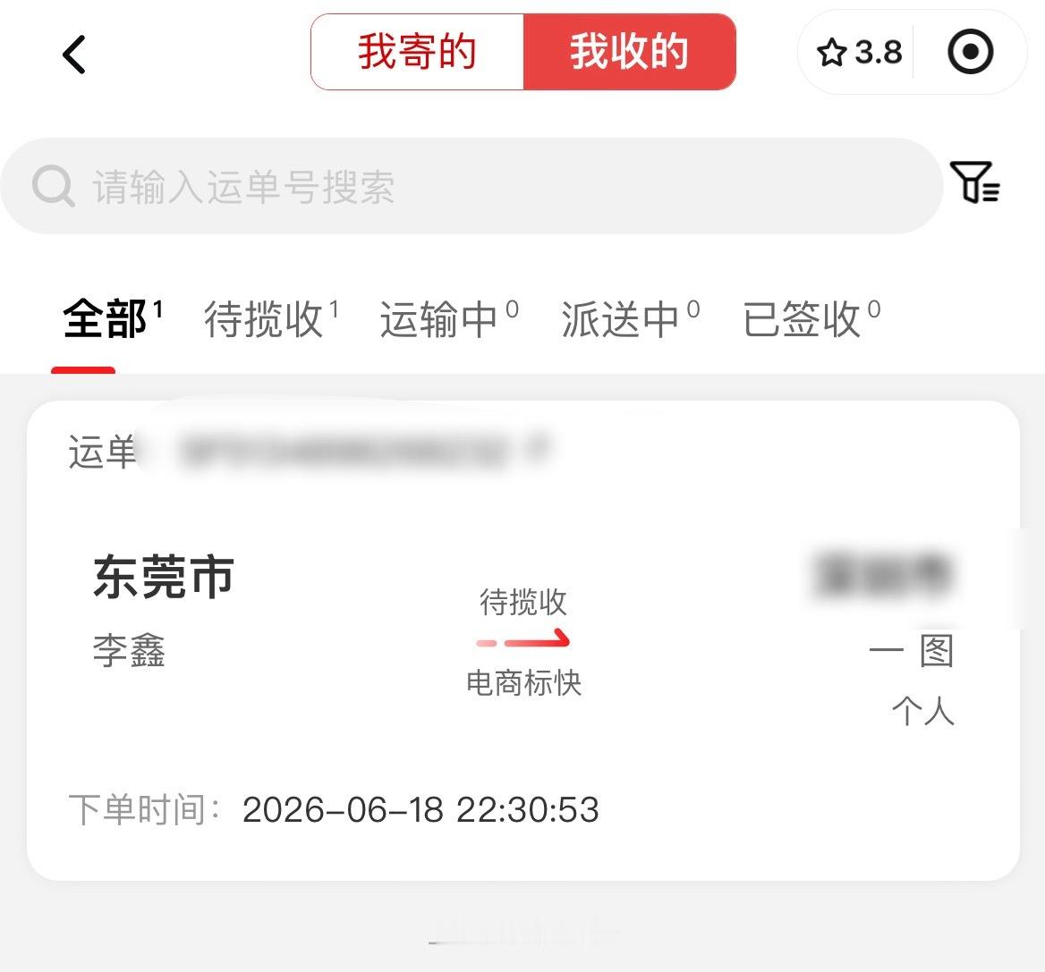 小墨的场周也发货了～ 