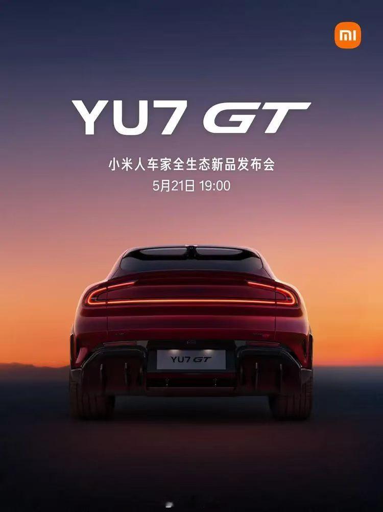 小米YU7 GT今晚7点就要亮相了，这可是台能跑赛道的SUV啊！1003匹马力啥