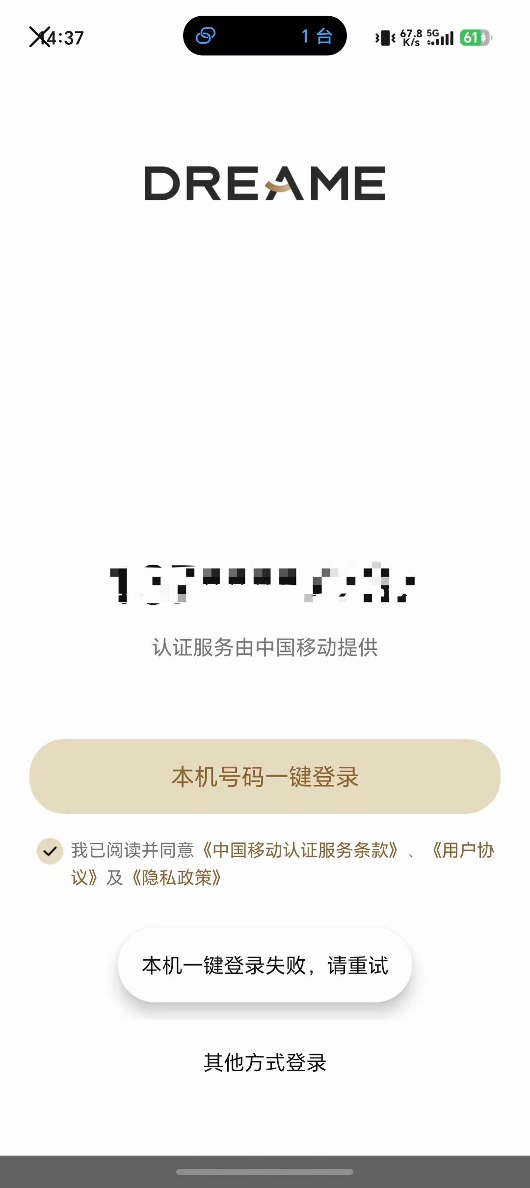 刚去看了下我的 app，确实暂时无法登录，不过别紧张，我刚刚去问了在追觅上班的朋