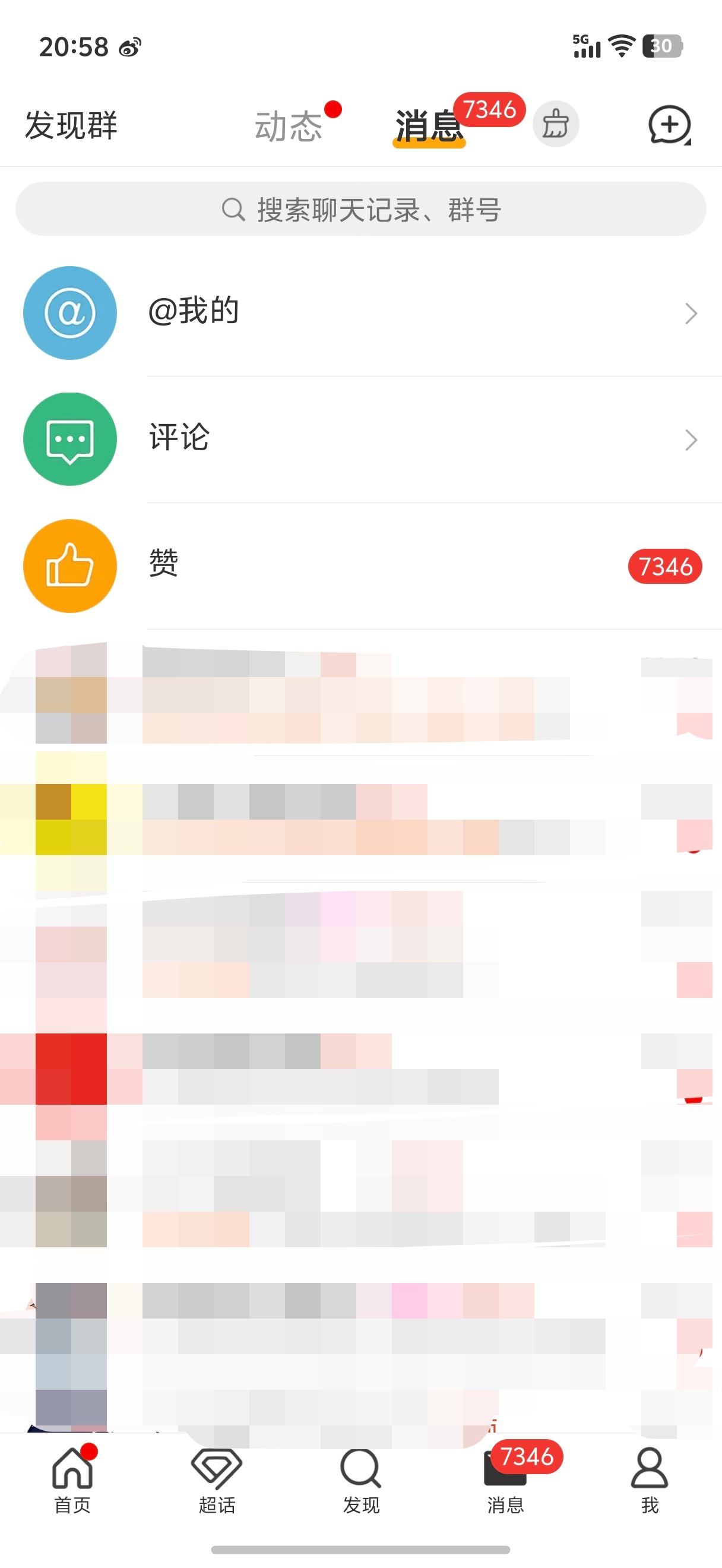 微商大妈能不能别一直灌氵了啊 一直灌我耗子想干嘛 声量和数据是不做的 偷懒是要偷