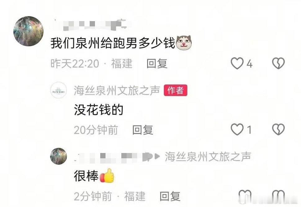 曝跑男泉州录制没花钱跑男泉州录制没花钱，那之前的那些天价合作是怎么回事，突然觉得
