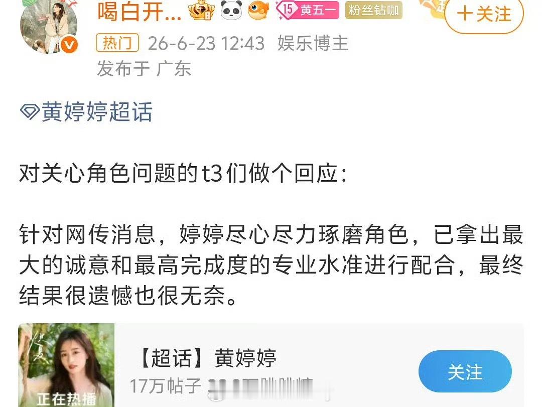 官宣后还能换角何宣林 黄婷婷