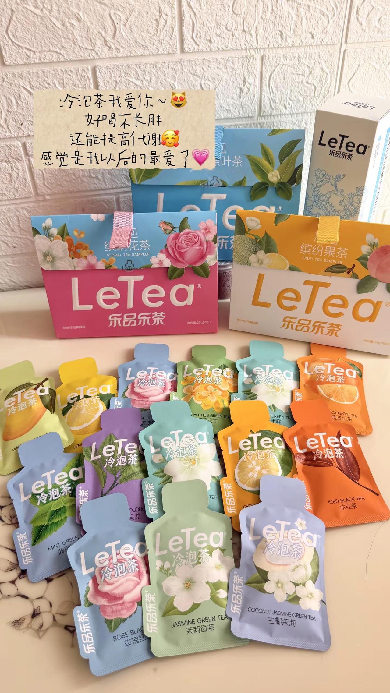 茶泡开了才好喝 人想开了才幸福乐品乐茶冷泡茶饮品