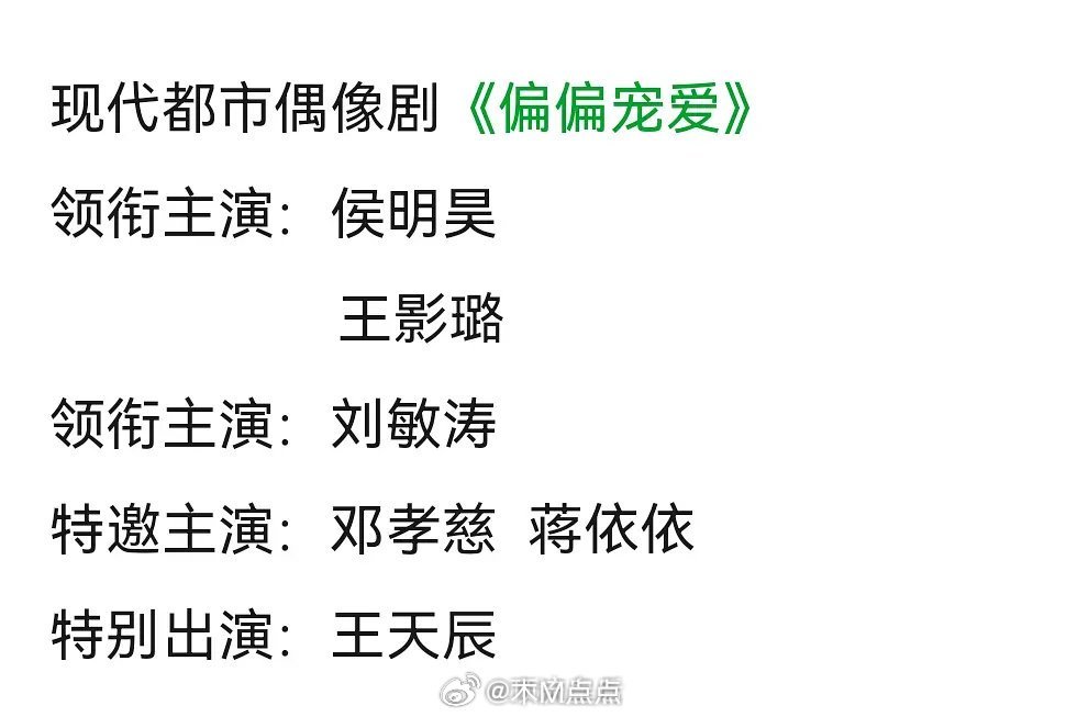 我怎么有点看不懂了？王影璐🫓挺多啊！先是传和陈飞宇二搭，又是传和侯明昊三搭吗？