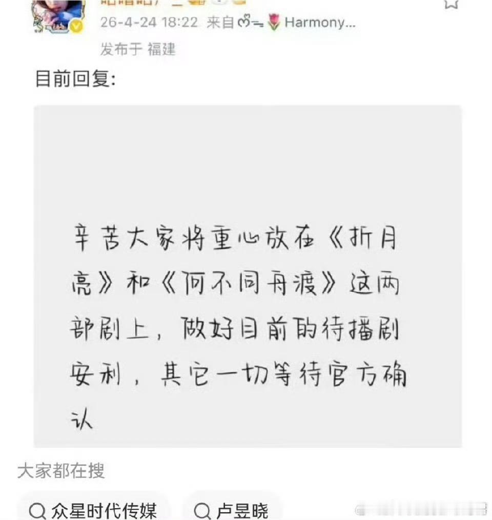 对接回应卢昱晓出演恰逢雨连天卢昱晓团队对网传其出演古装剧《恰逢雨连天》一事作出模