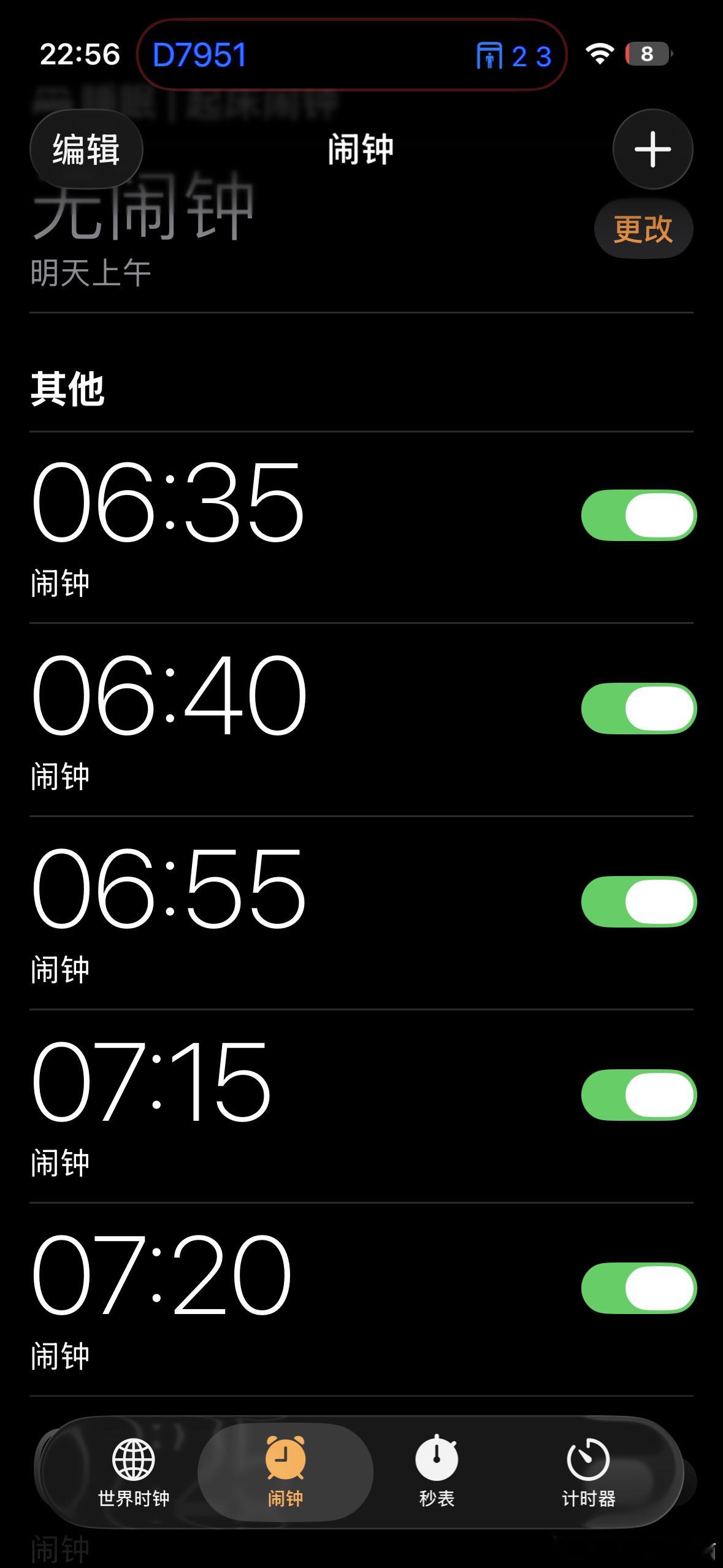 明天去滑雪⛷要早起只要早于 7 点起床我的闹钟就是这样的能多睡一分钟是一分怕闹钟