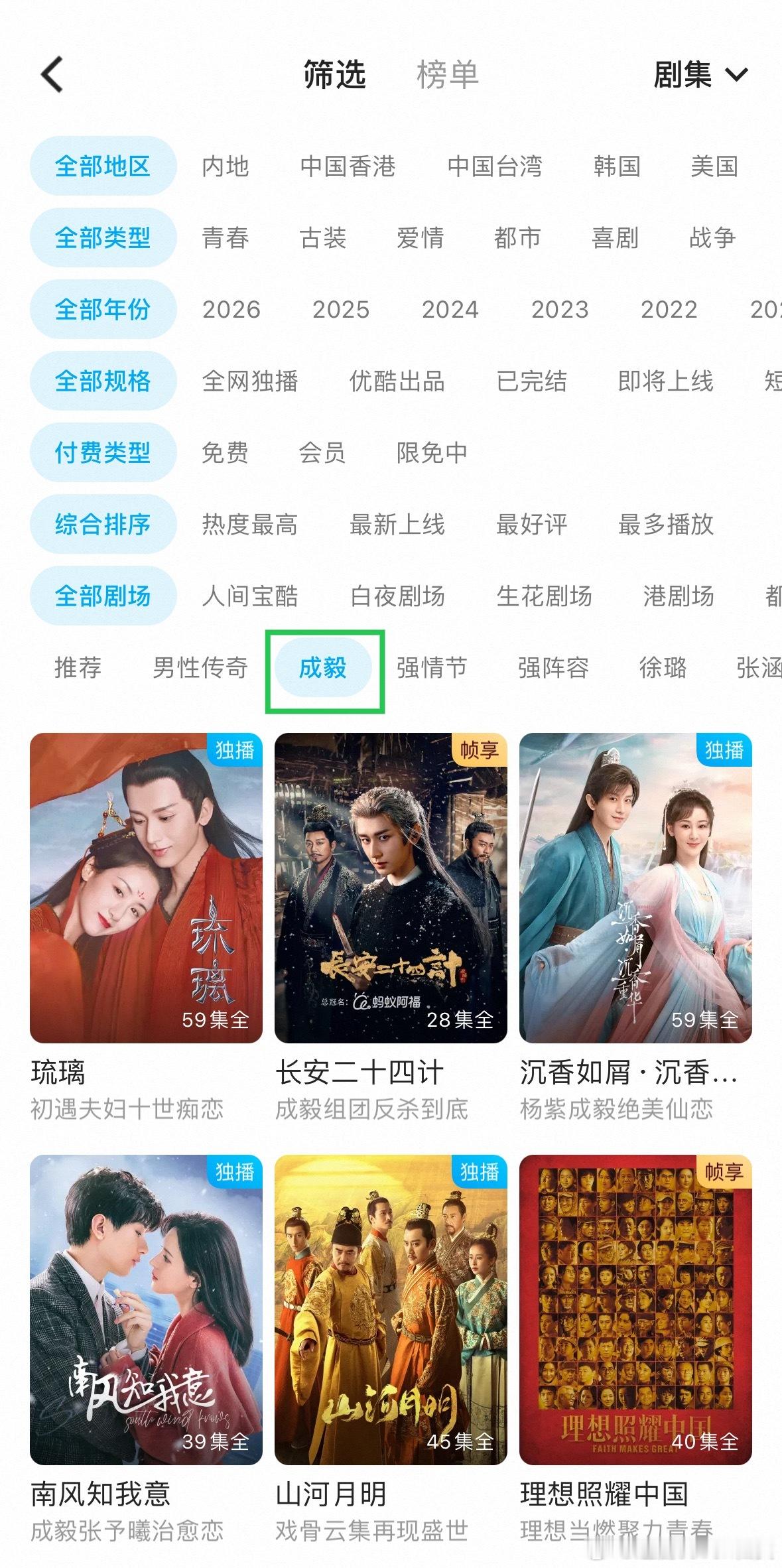ie真不会吹，优酷N刷榜长期在前十榜单唯一一部2020年之后的剧是《琉璃》，不仅