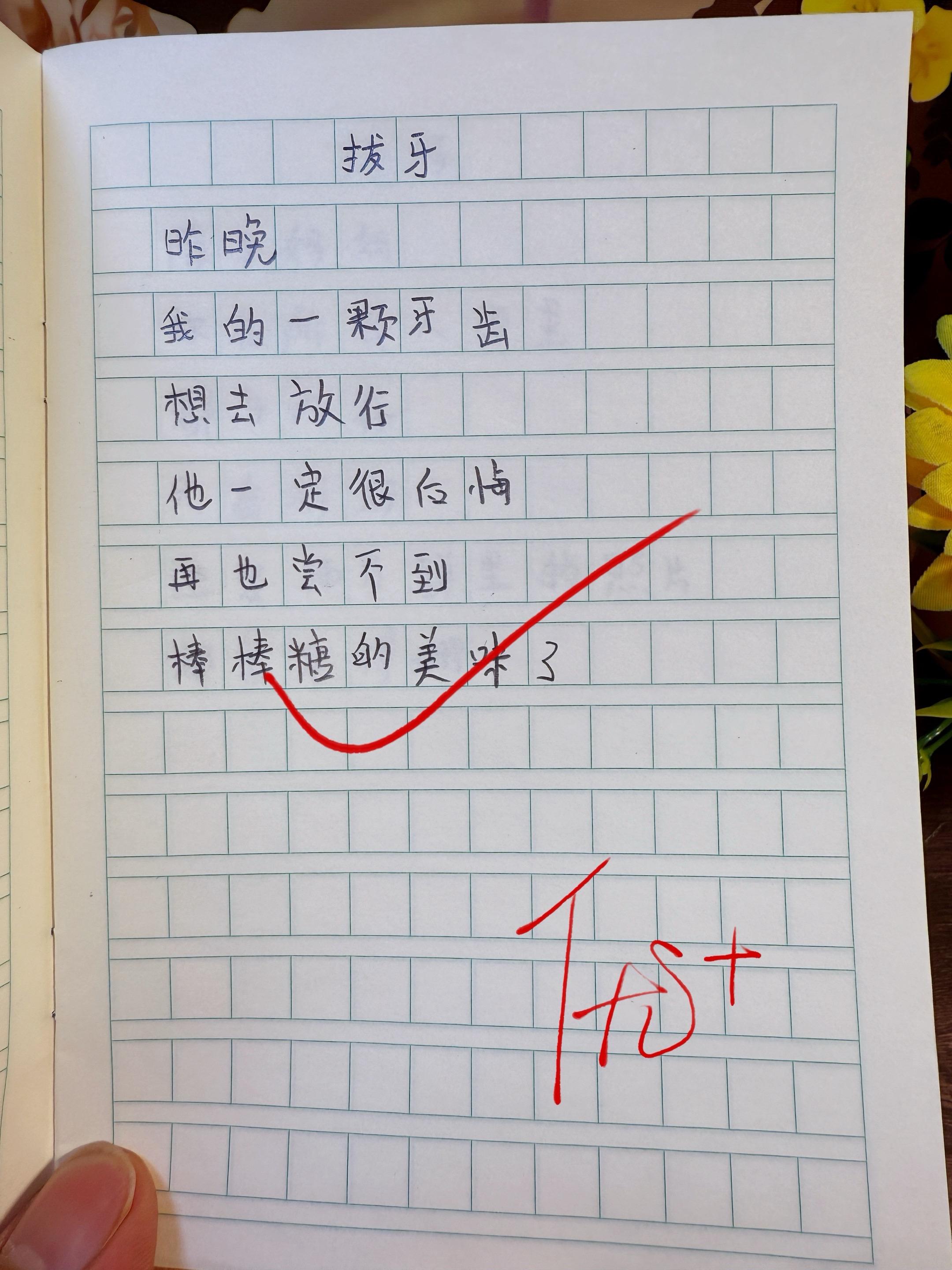 童诗为翼，童心翱翔。以温柔的诗句，轻抚心房～用奇幻的图画，唤醒星光！《...