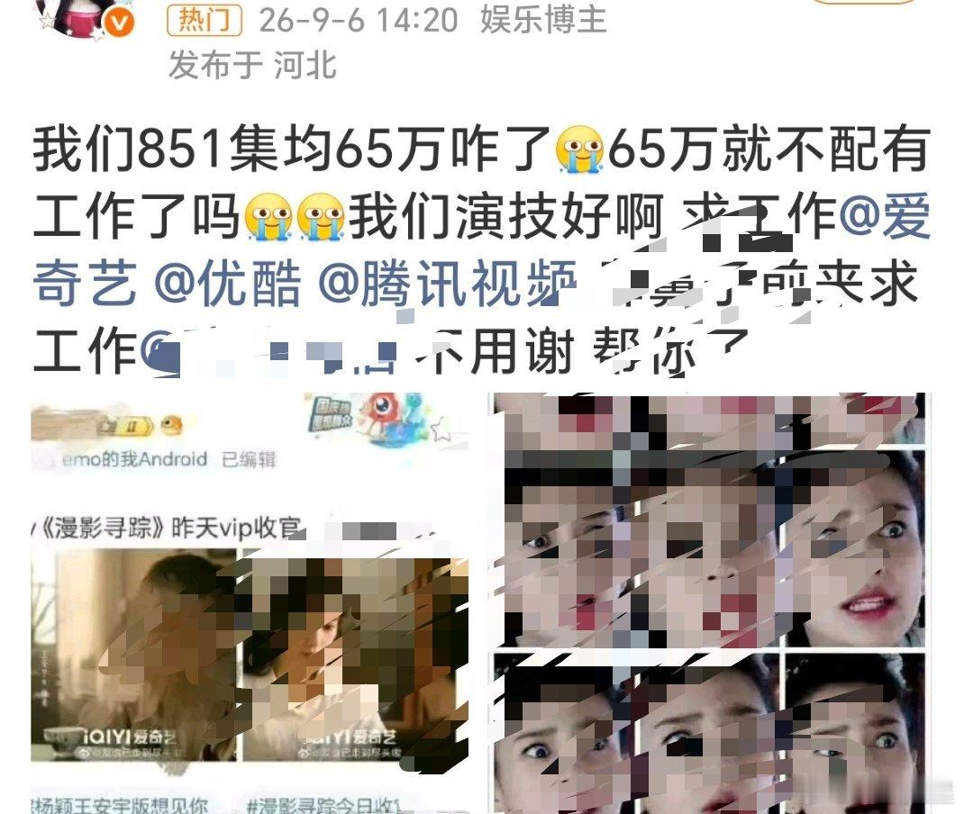 所以粉丝嘴硬什么？？？？[摊手]找ab粉撒什么气[摊手] ​​​