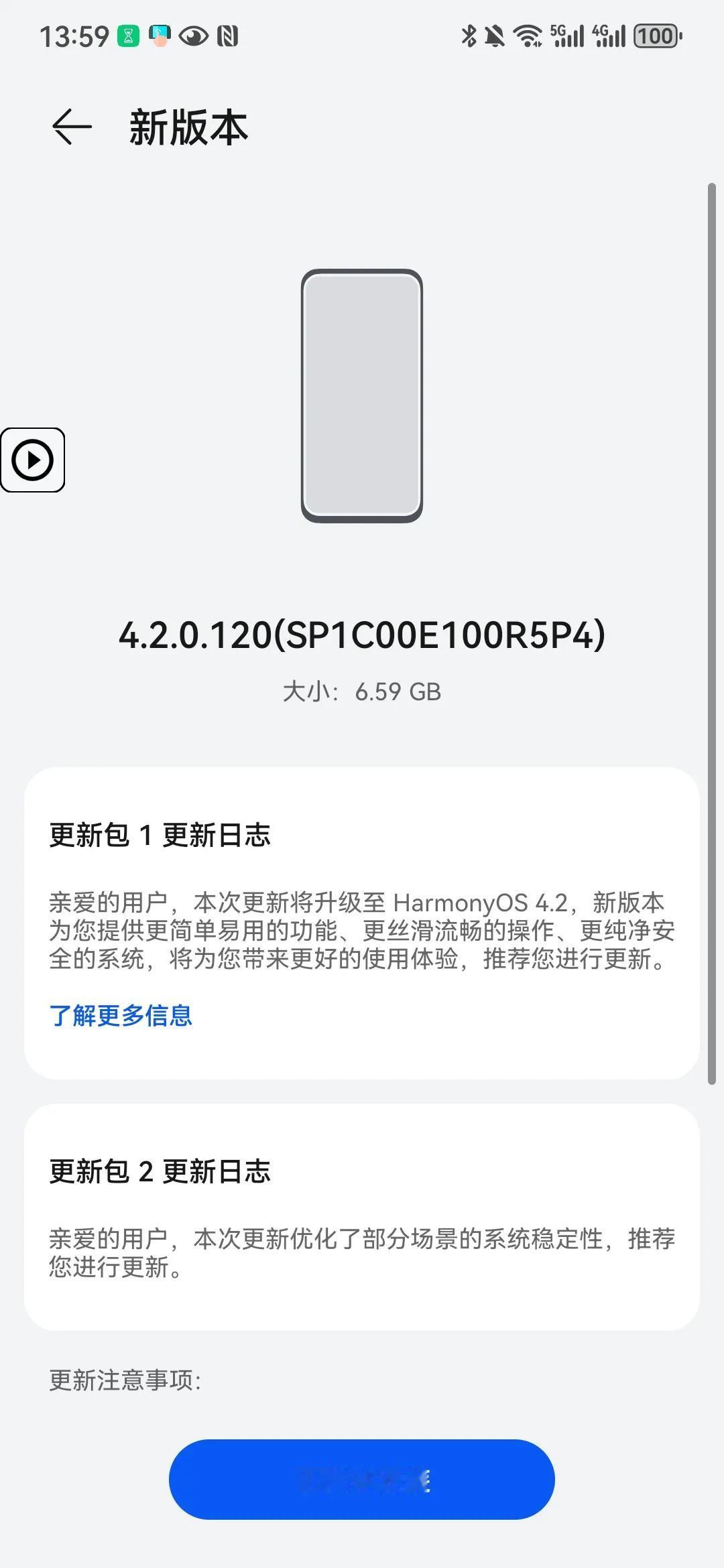 华为mate30 5g上的鸿蒙4.2终于来了，期待[大笑]