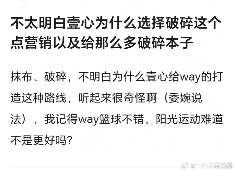 一心为什么不选择阳光运动型人设而是一直在给老王哥打造破碎、抹布路线