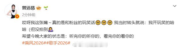 浪姐和歌手现场连线 曾沛慈说开玩笑的歌手浪姐 互念热搜 