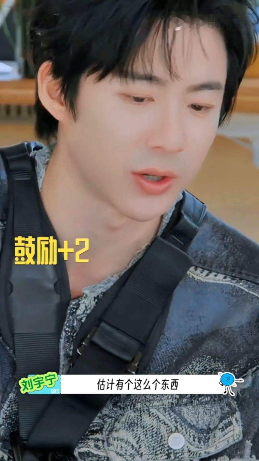 刘宇宁安慰完郭京飞安慰林一刘宇宁演我旅游打卡简单几句闲聊看点满满，郭京飞关心称重