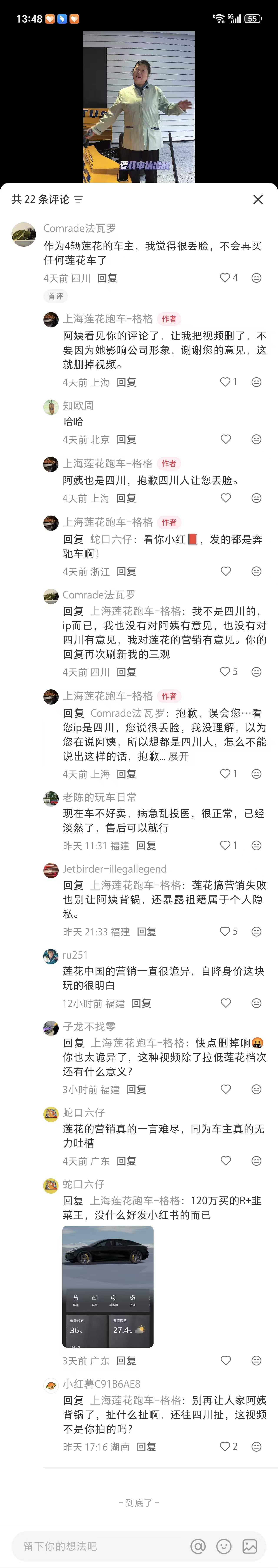人家在质疑宣传方式伤害品牌价值，结果以为在玩梗，顾左右而言他，顶级回复，顶级情商