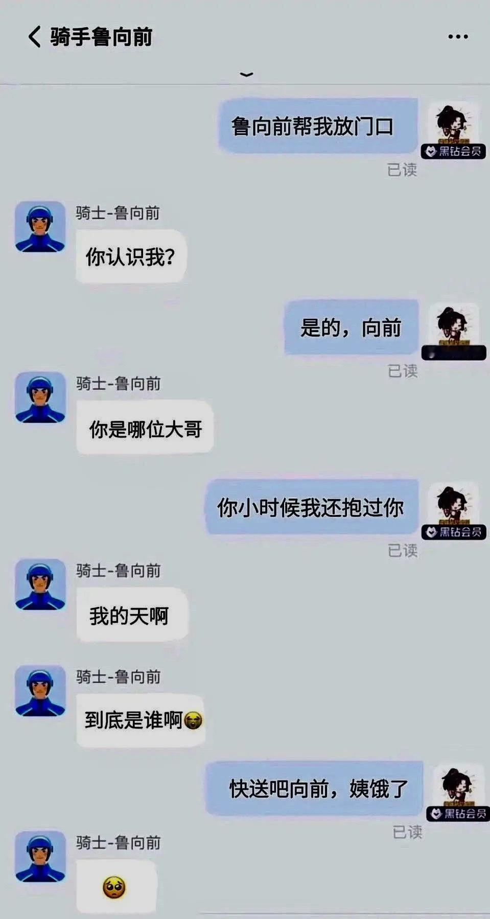 哈哈，这个外卖员，一定是个大学生