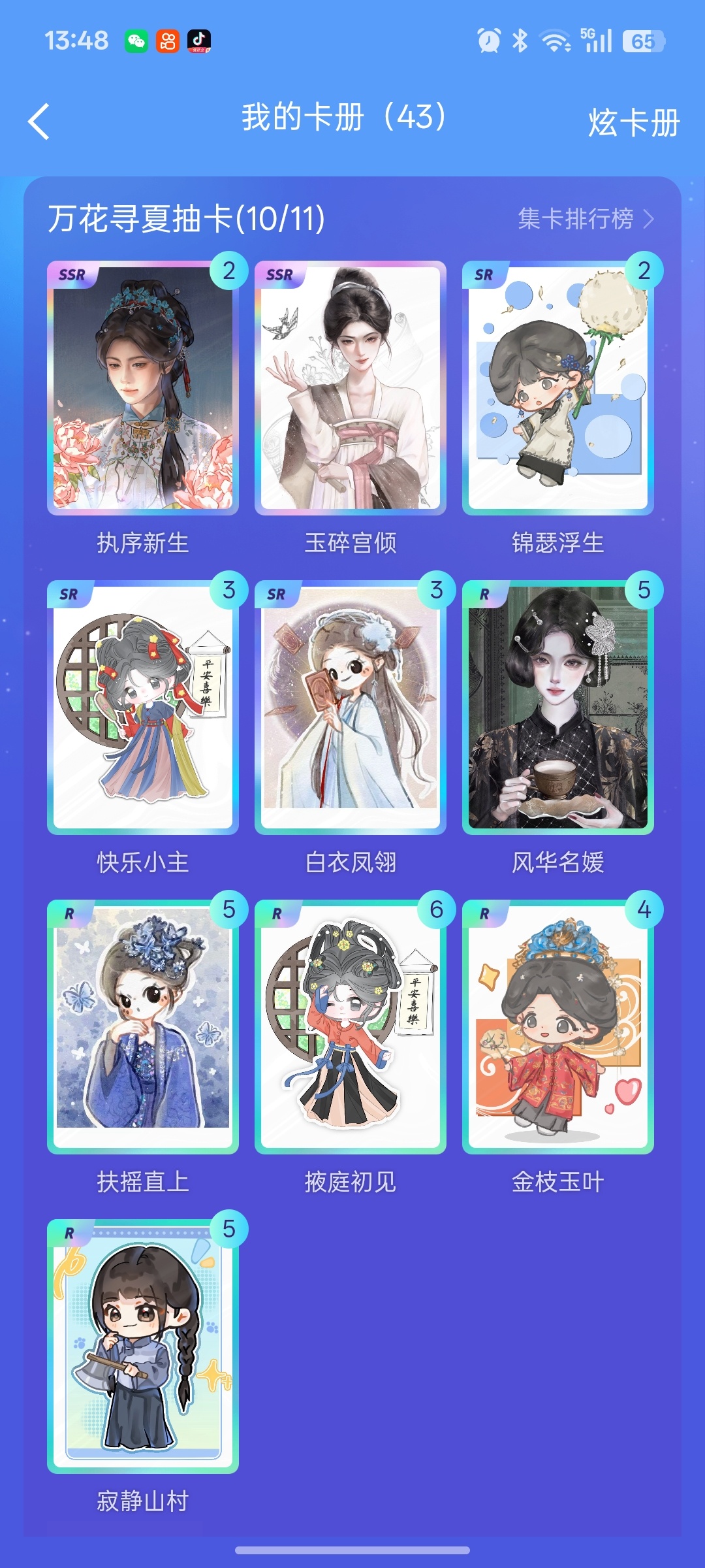 鞠婧祎 就差此风无双了 