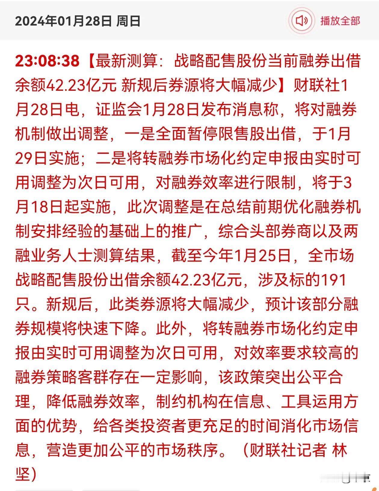 谨防今日高开低走，
大盘已经连涨四天，
周末利好来袭，
振奋人心。

然而，
抄