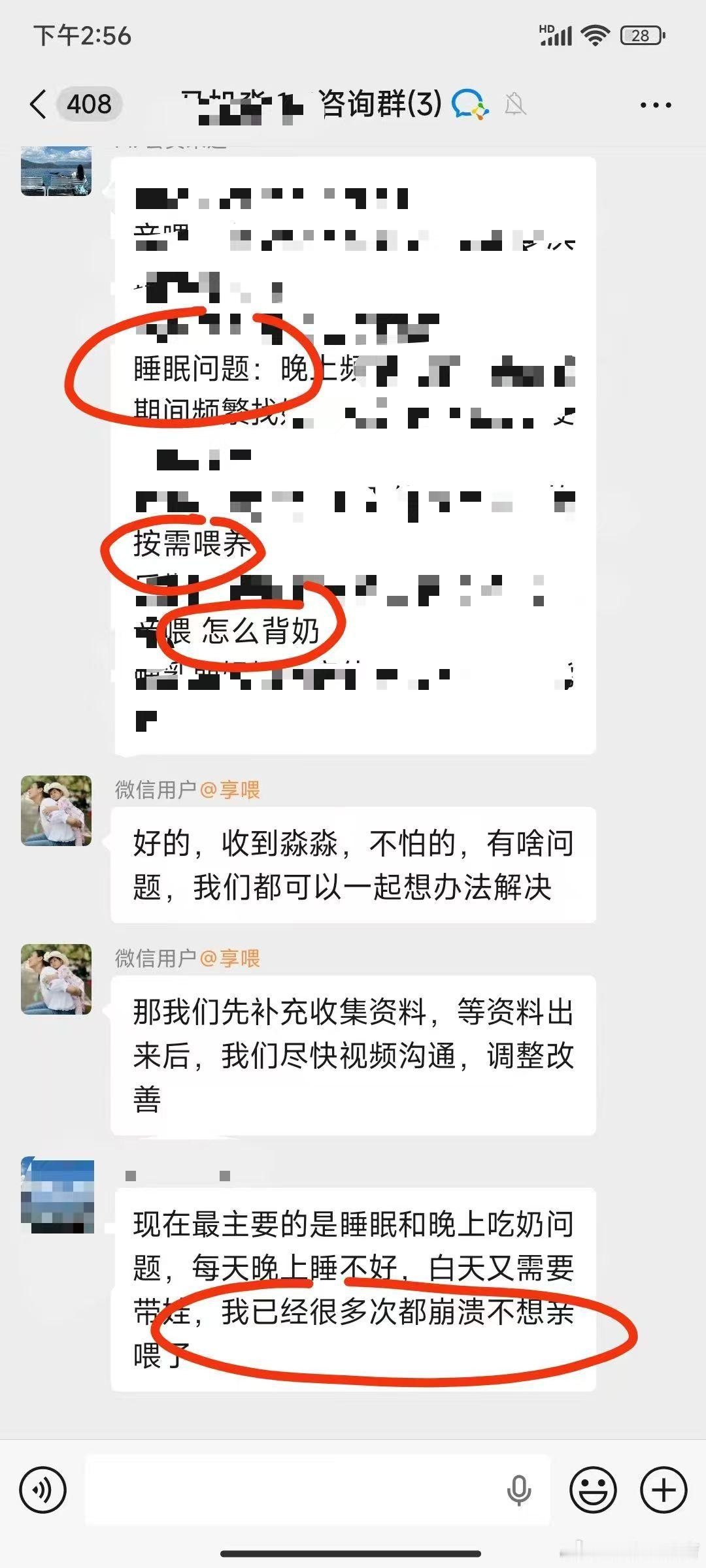 👩:海云老师太专业了！感觉享喂一次就让我很安心💕宝宝夜醒，该怎么办？孩子一晚