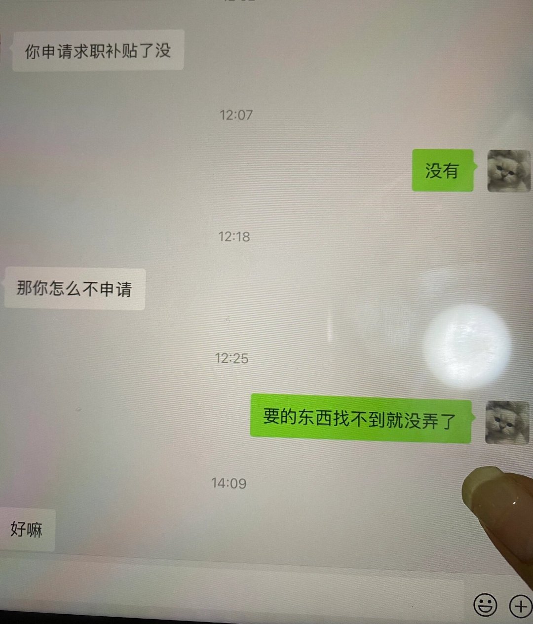 男朋友前任老是过段时间就给他发信息 ​​​
