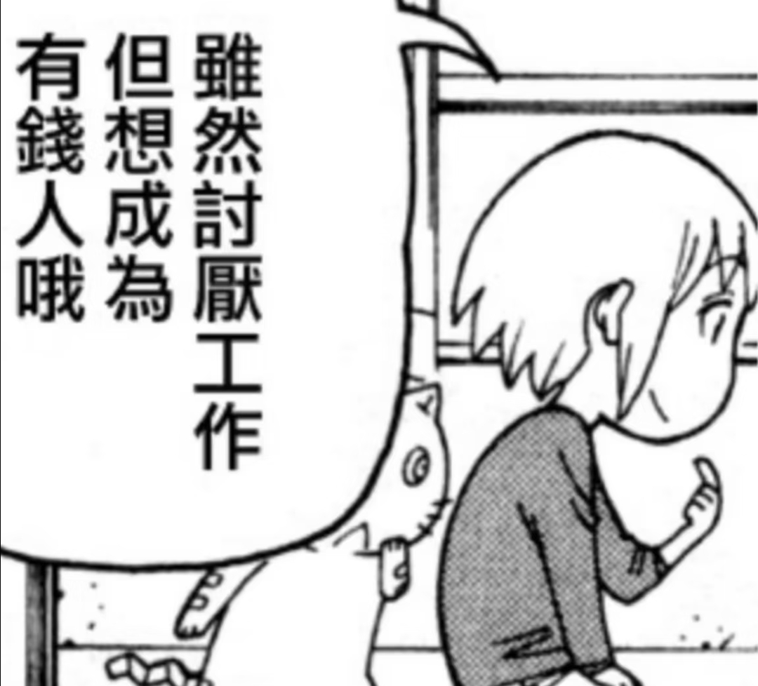 夏日企画我的经济状况： 