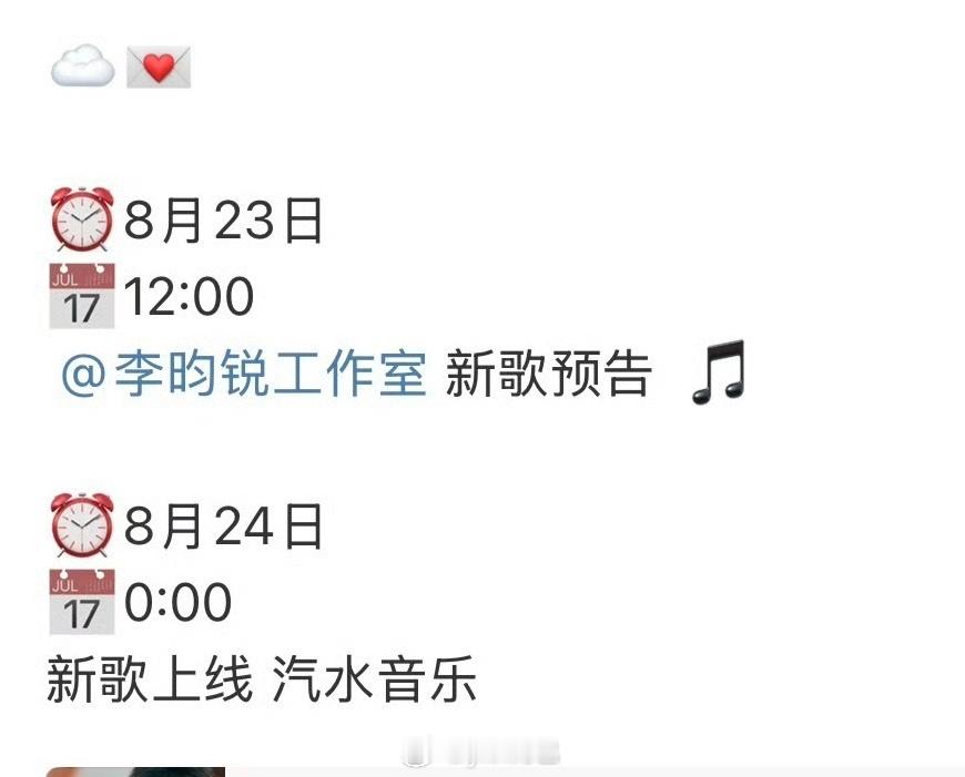 李昀锐新歌要来啦！8月24生日上线！ ​​​